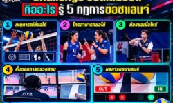 Challenge วอลเลย์บอล คืออะไร? รู้ 5 กฎการขอชาเลนจ์